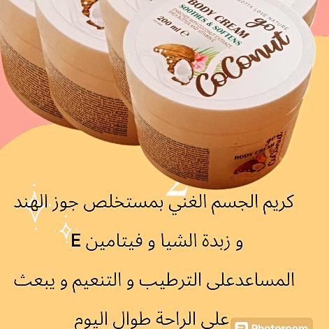 body cream coconut